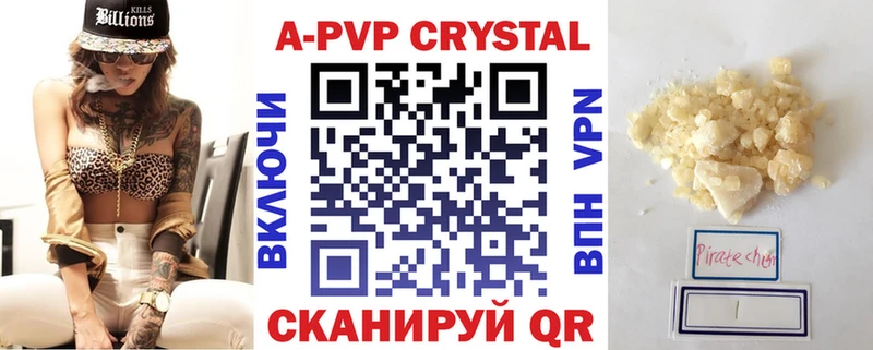 Alpha PVP СК  Таганрог 