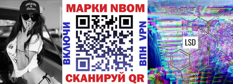 Марки NBOMe 1,8мг  это наркотические препараты  Таганрог  купить  сайты 